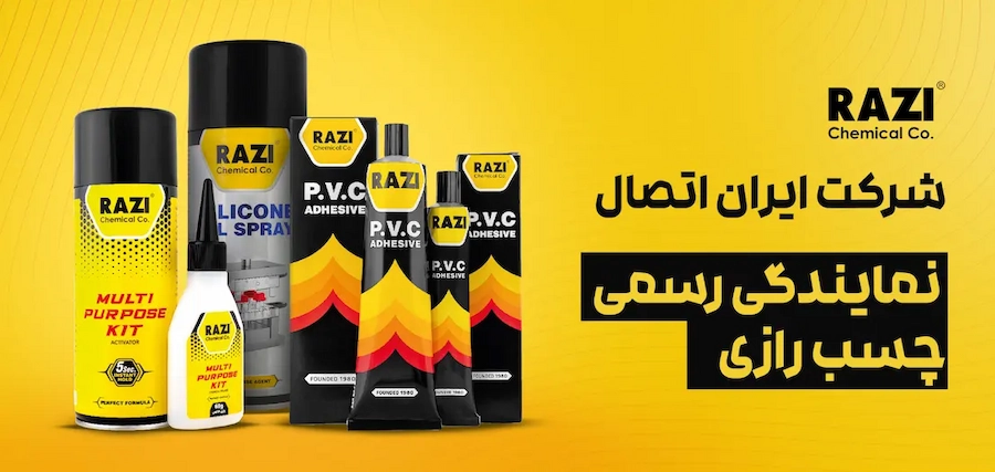 بنر چسب رازی