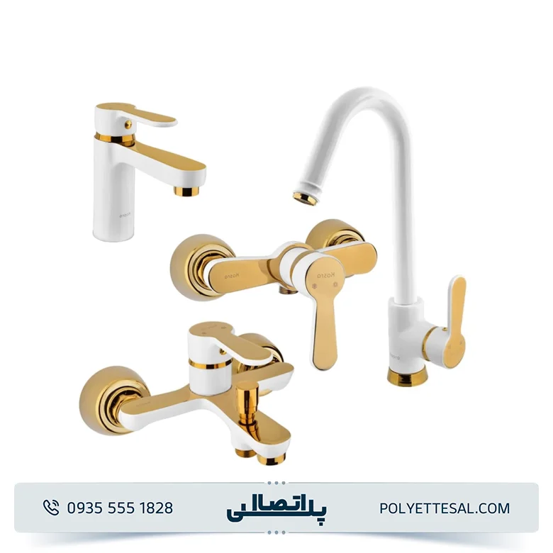 ست شیرآلات کسری مدل ادموند سفید طلایی