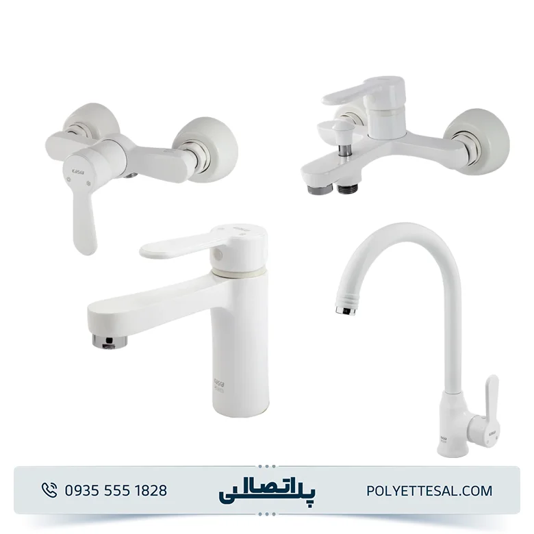 ست شیرآلات کسری مدل ادموند سفید