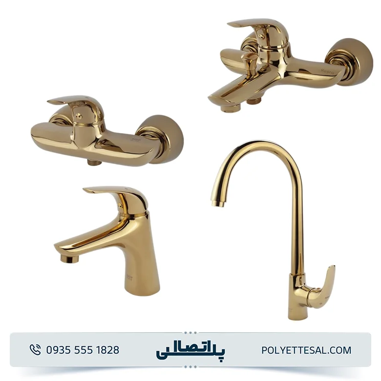 ست شیرآلات کسری مدل هیرمند طلایی