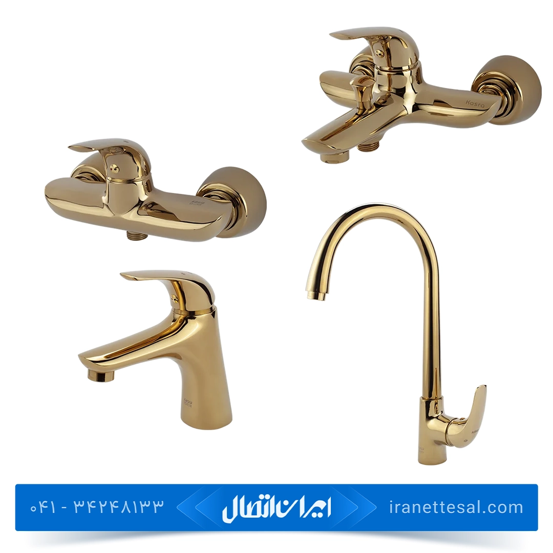 ست شیرآلات کسری مدل هیرمند طلایی