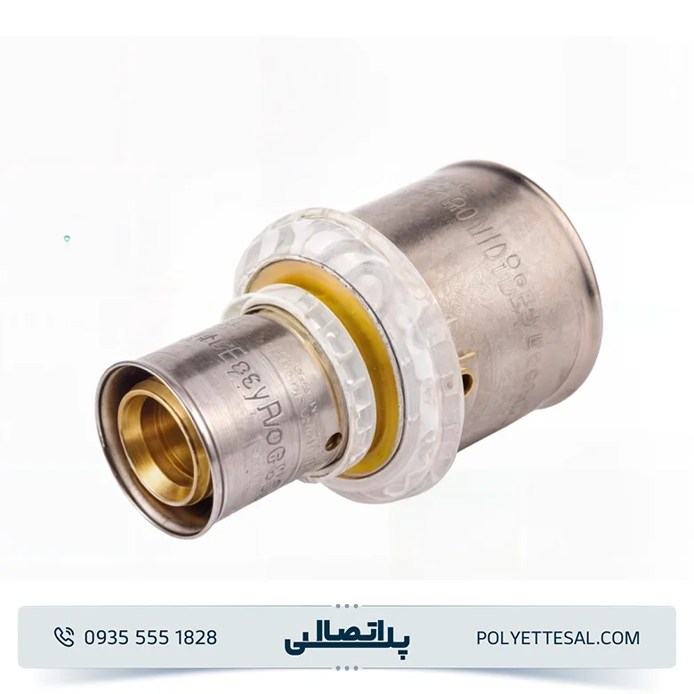 بوشن تبدیل پرسی ایزی پایپ