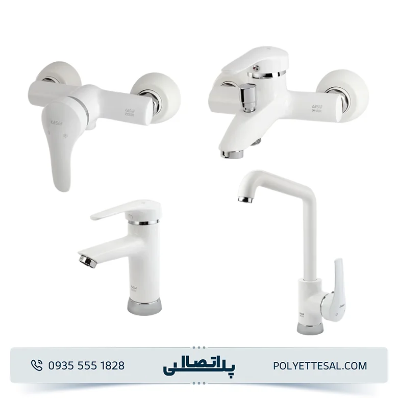 ست شیرآلات کسری مدل آبتین سفید