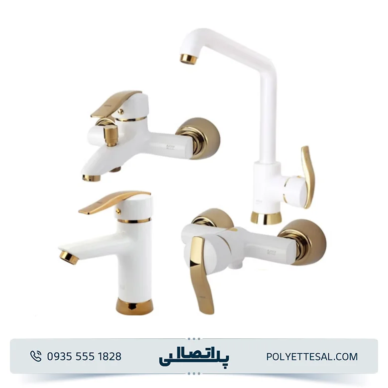 ست شیرآلات کسری مدل الوند سفید طلایی