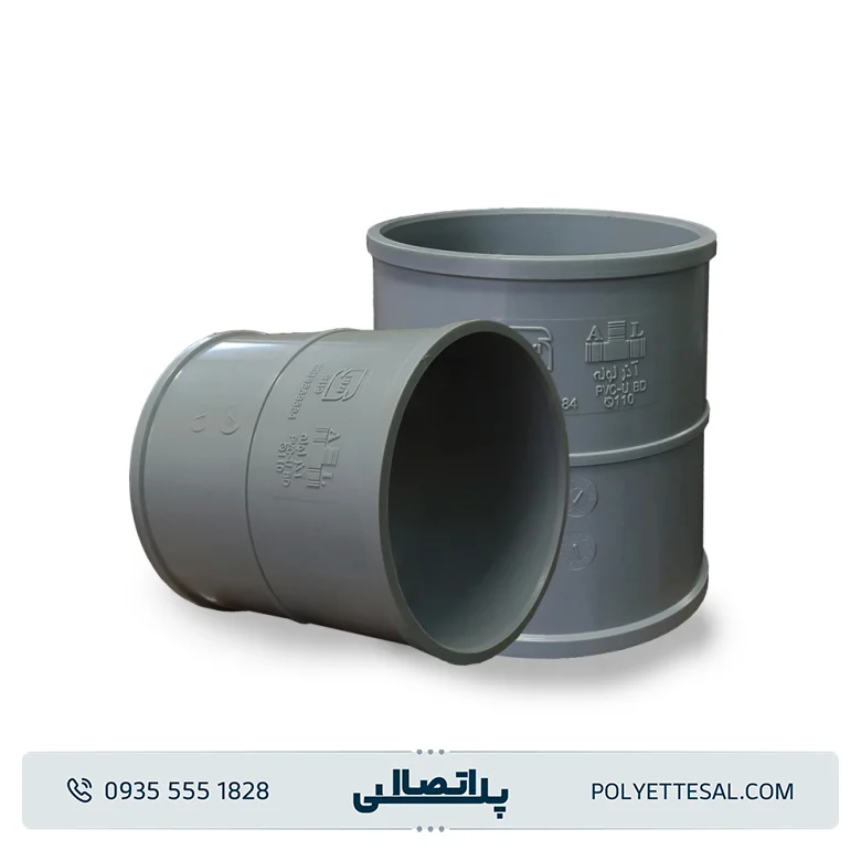 بوشن تعمیری پلیکا بدون ترمز 110 آذر لوله