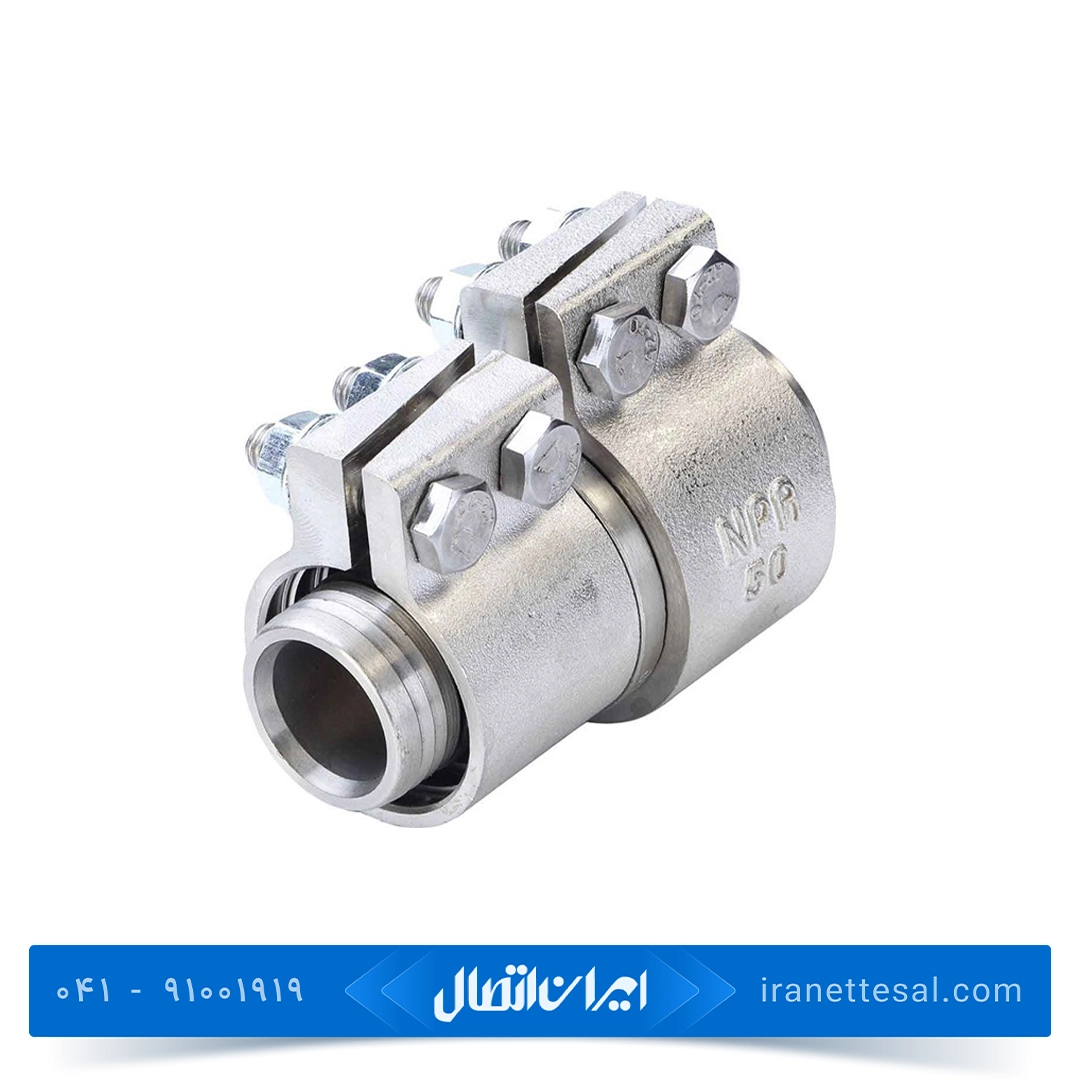 بوشن تبدیل کلمپی نیوپایپ