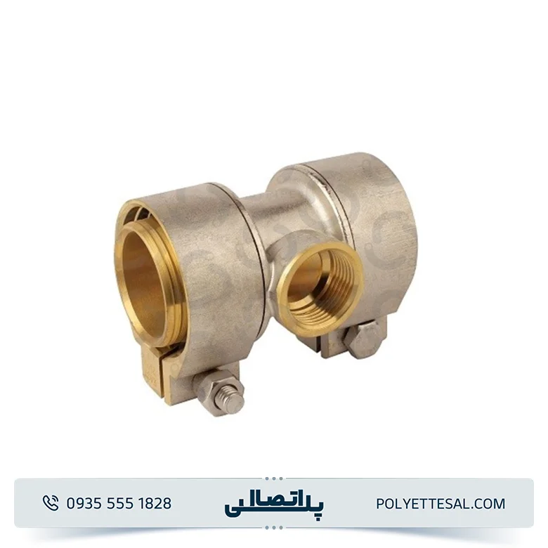 سه راه توپیچ کلمپی ایزی پایپ