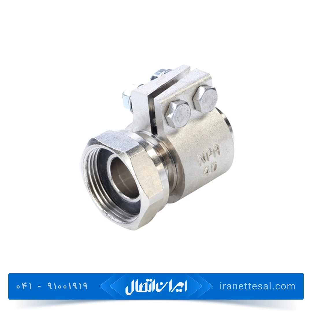 مهره ماسوره کلمپی نیوپایپ