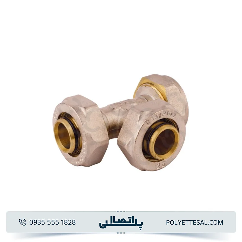 سه راه تبدیلی کوپلی ایزی پایپ