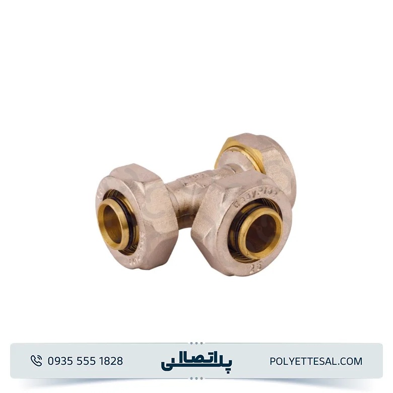 سه راه مساوی کوپلی ایزی پایپ