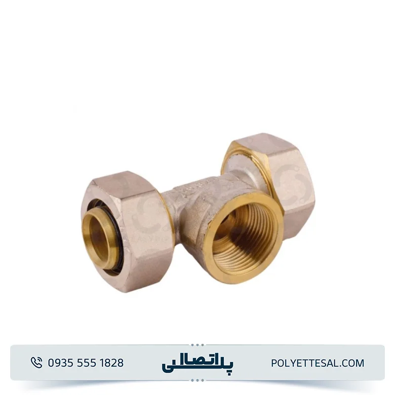 سه راه توپیچ کوپلی ایزی پایپ