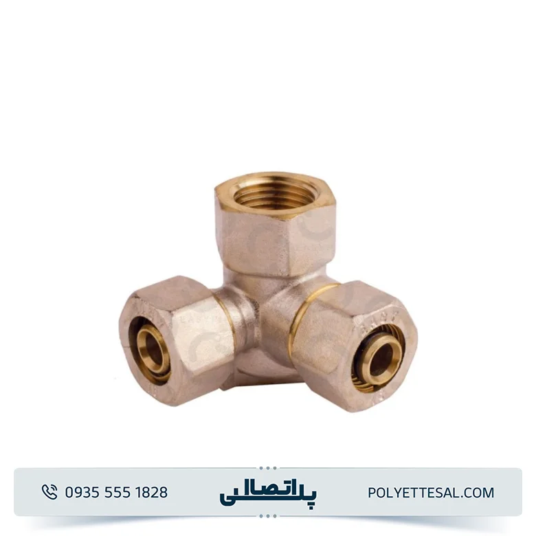 سه راه 90 صفحه دار توپیچ کوپلی ایزی پایپ