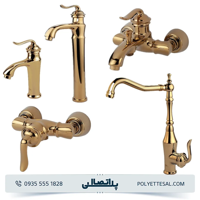 ست شیرآلات کسری مدل دانوب طلایی