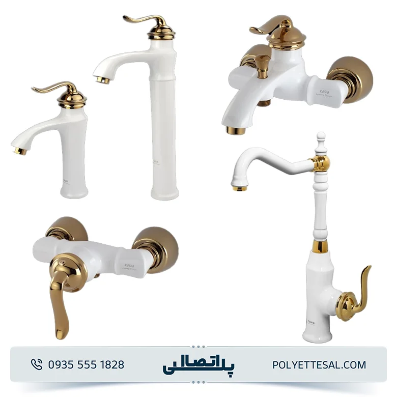 ست شیرآلات کسری مدل دانوب سفید طلایی