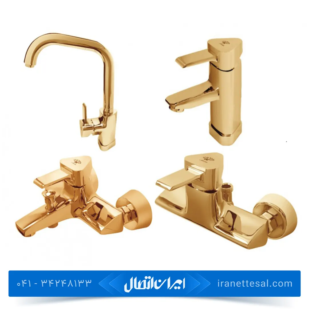 ست شیرآلات مدل هلیا رنگ طلایی آویسا