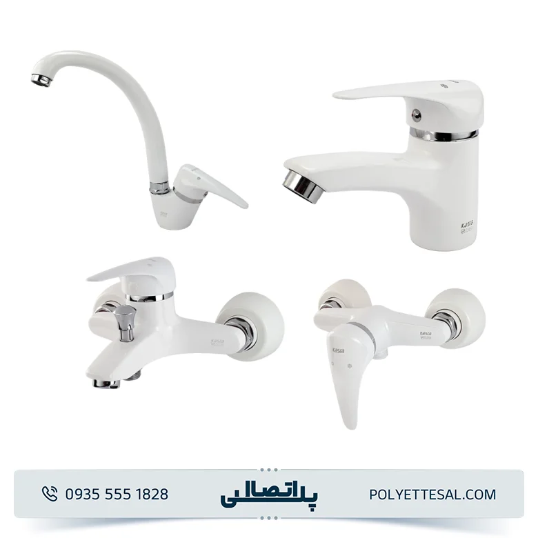 ست شیرآلات کسری مدل کارون سفید