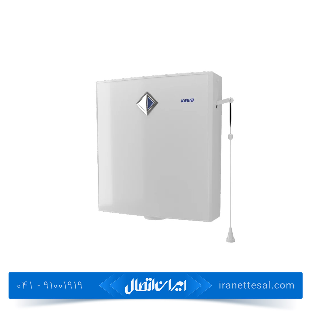 فلاش تانک کسری مدل کامفورت