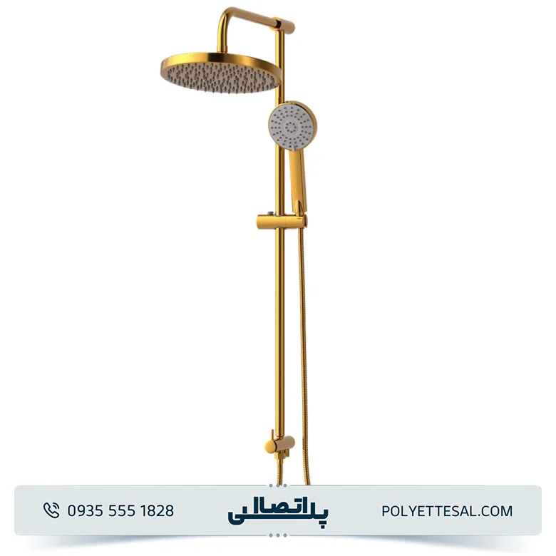 علم دوش کسری (یونیورست) مدل دلتا