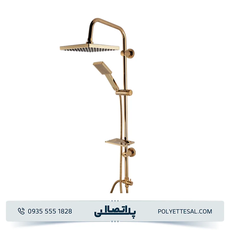 علم دوش کسری (یونیورست) مدل لاوین