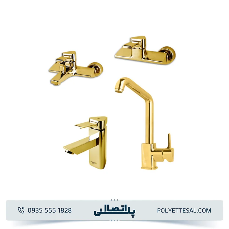 ست شیرآلات کسری مدل مهتاب طلایی