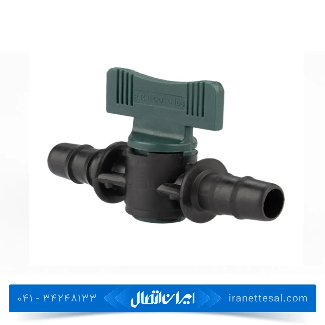 شیر انشعاب آبیاری قطره ای پلی اتیلن