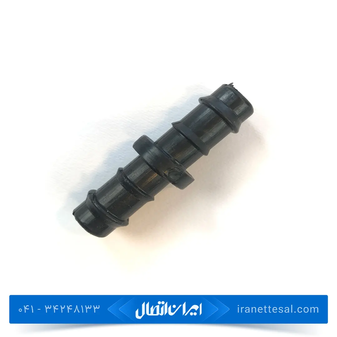 رابط 16 آبیاری قطره ای پلی اتیلن