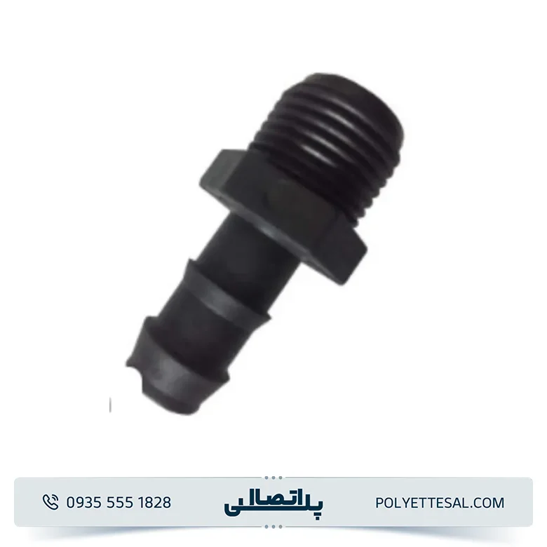 سر شیلنگ آبیاری قطره ای پلی اتیلن