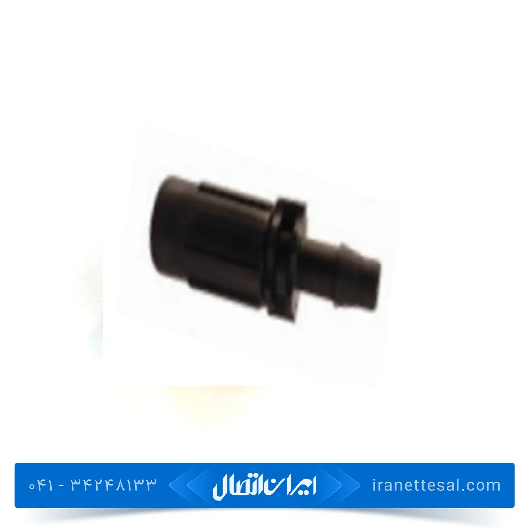 بست ابتدایی آبیاری قطره ای پلی اتیلن