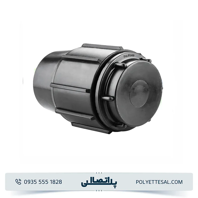 درپوش انتهایی پلی اتیلن