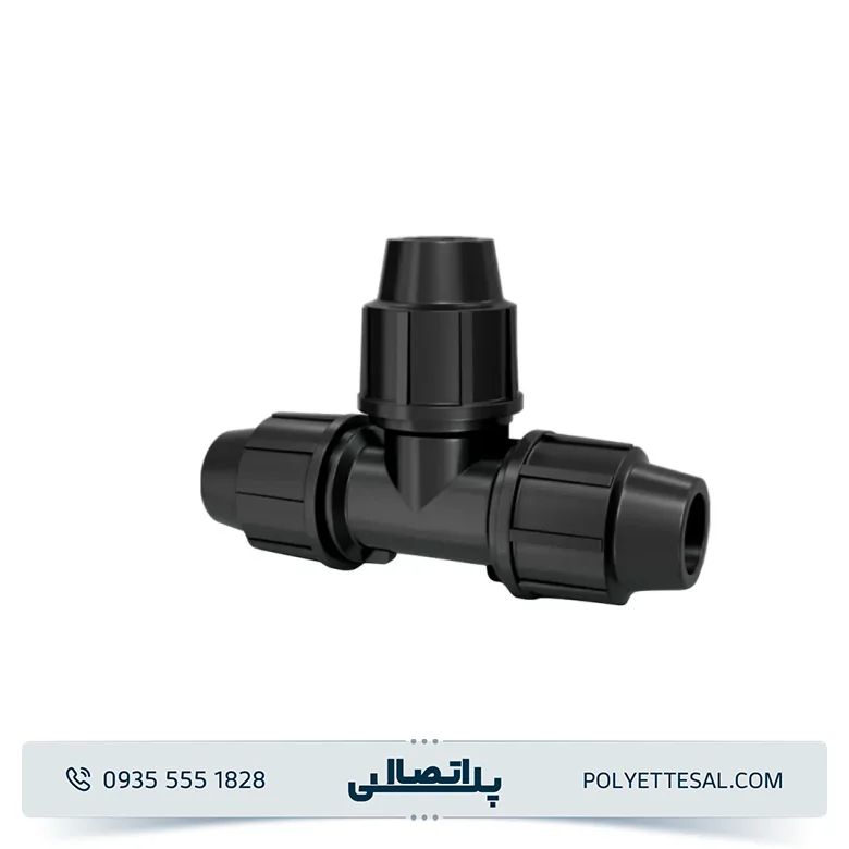 سه راه مساوی