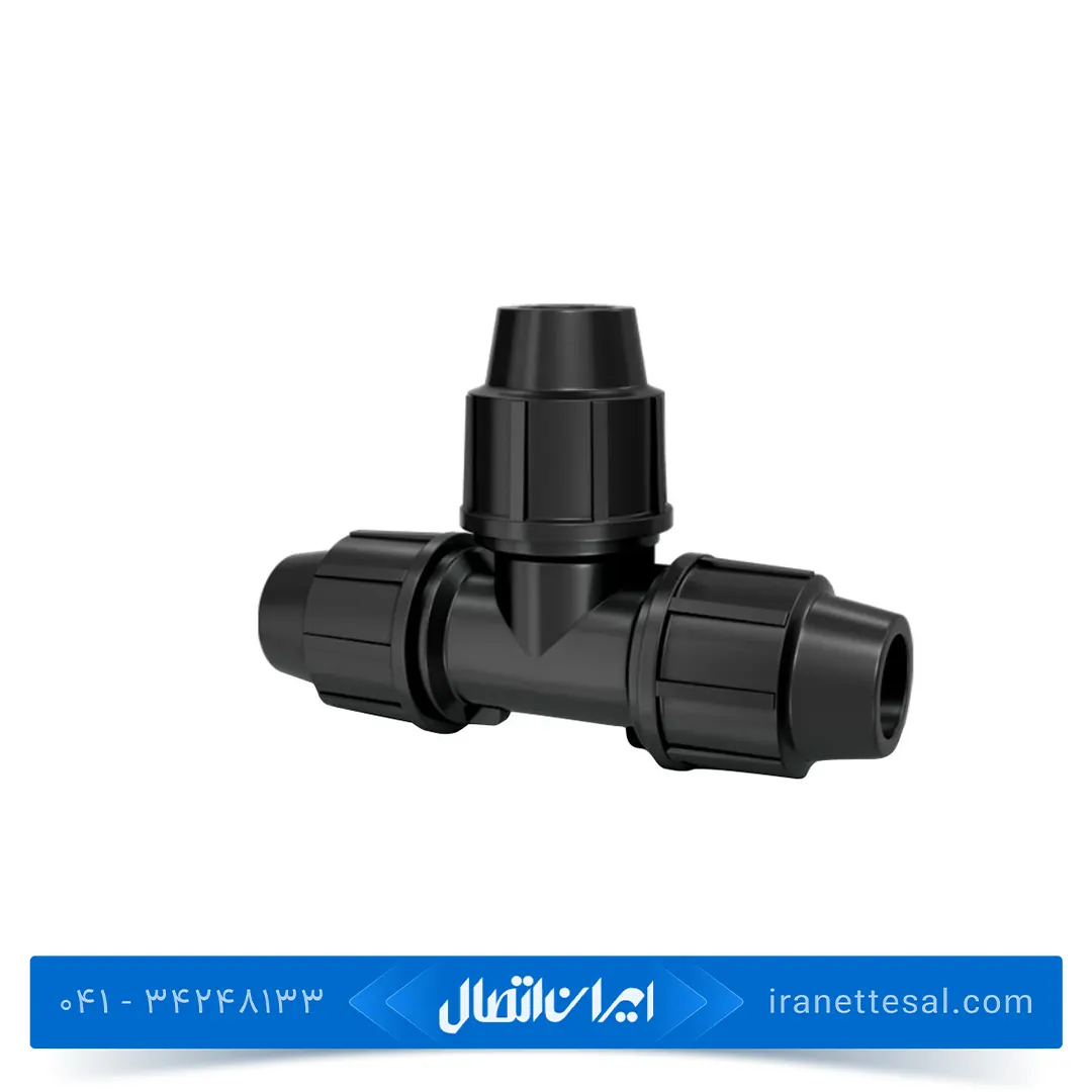 سه راه مساوی