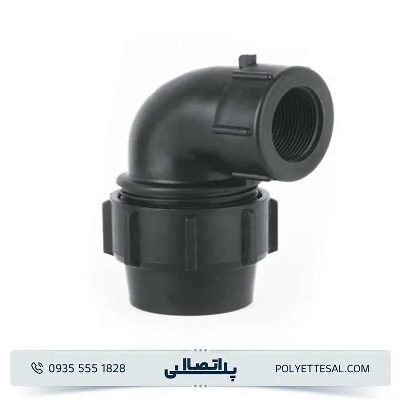 زانو ماده پلی اتیلن