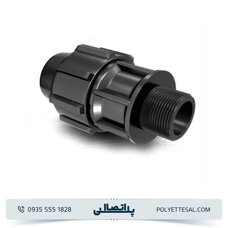اتصال نر پلی اتیلن