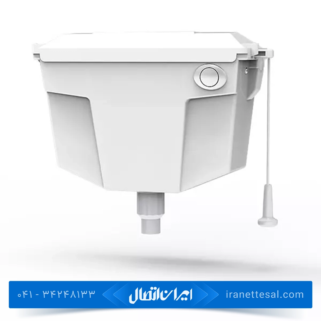 فلاش تانک ایران مدل ساحل دکمه ای - اهرمی