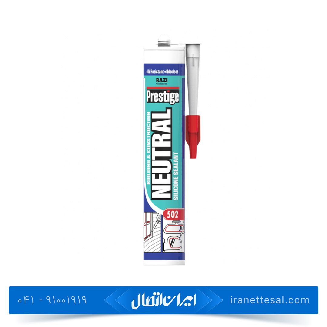 چسب سیلیکون نیوترال پرستیژ رازی