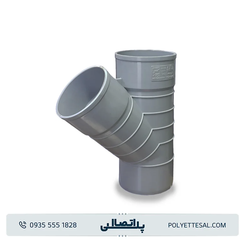 سه راه 45 درجه قطر 200 آذر لوله