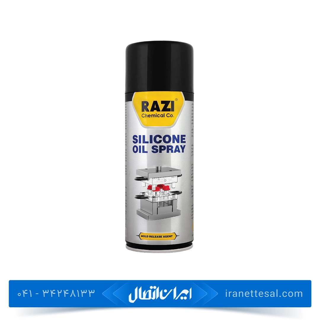 اسپری روغن سیلیکون رازی