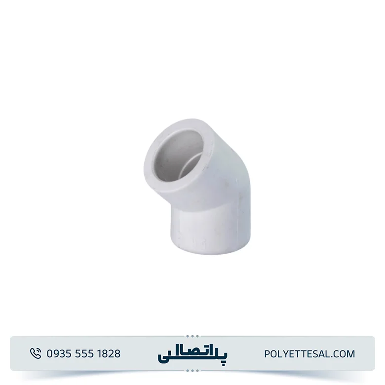 زانویی 45 آذین