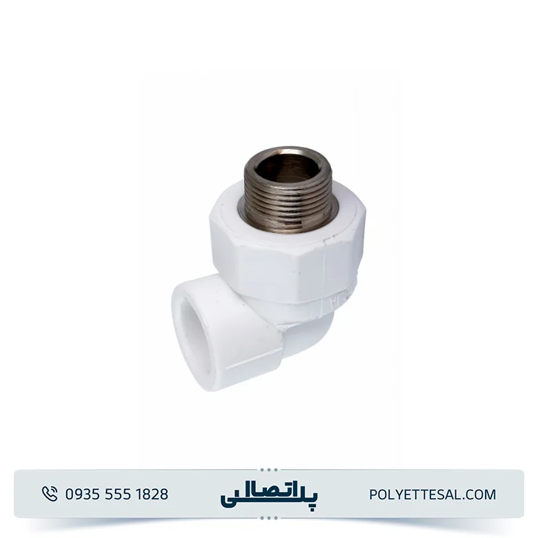 زانویی یکسر مغزی فلزی سفید آذین