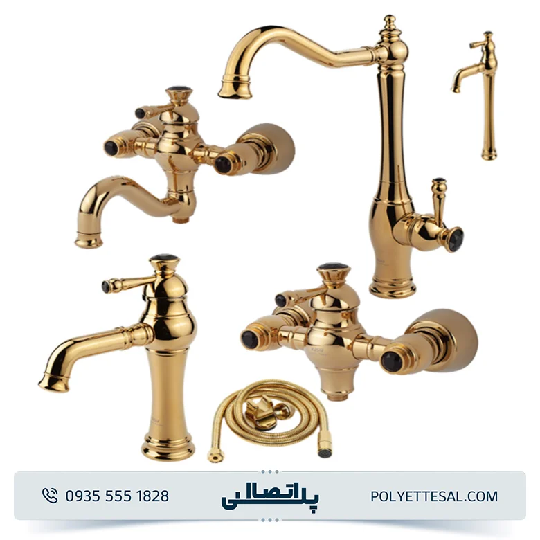 ست شیرآلات کسری مدل ورسای طلایی
