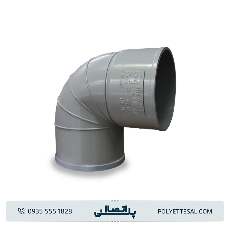 زانو دو سر کوپل 90 درجه قطر 110 آذر لوله