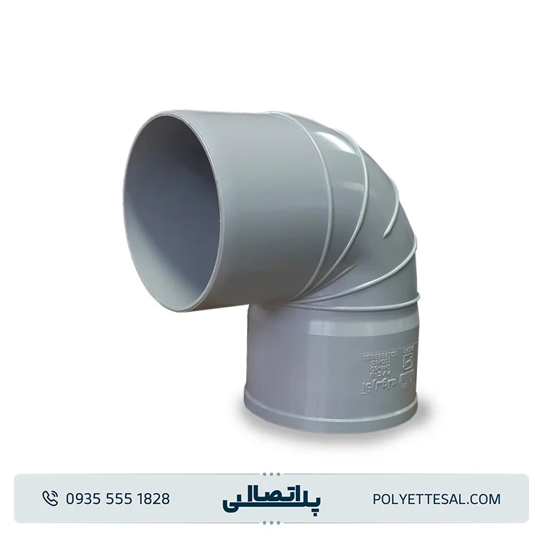 زانو 90 درجه قطر 200 آذر لوله