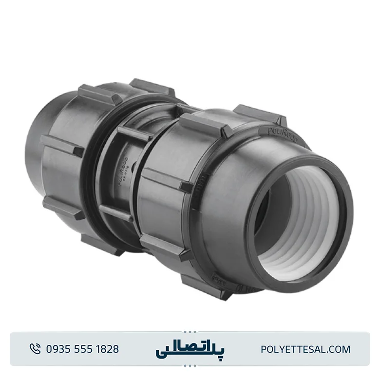 رابط پلی رود اتصال