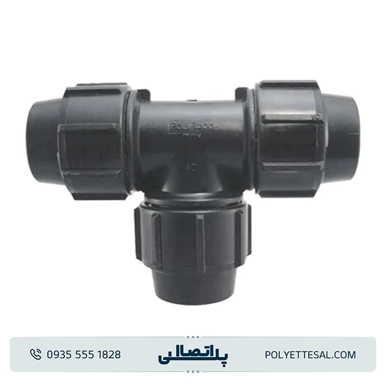 سه راه مساوی پلی رود اتصال