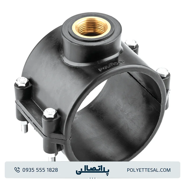 کمربند با انشعاب برنجی پلی رود اتصال