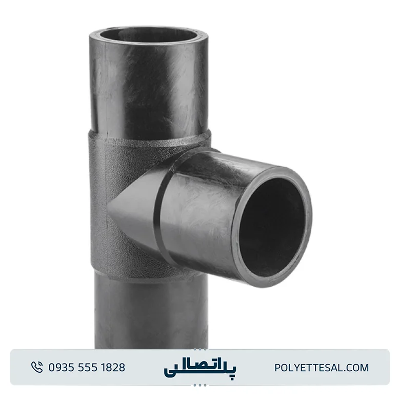 سه راه مساوی ۹۰° پلی رود اتصال