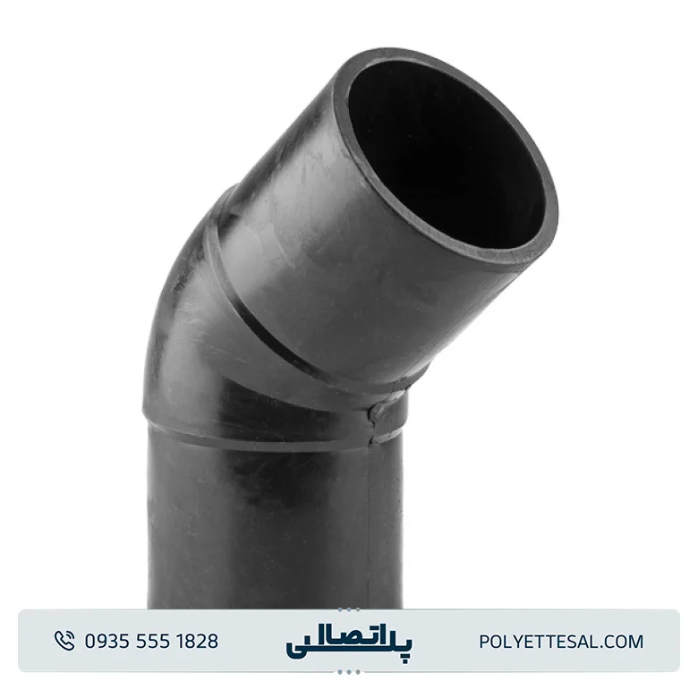 زانوی ۴۵° پلی رود اتصال