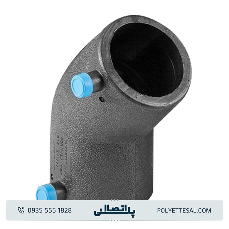 زانوی ۴۵° پلی رود اتصال