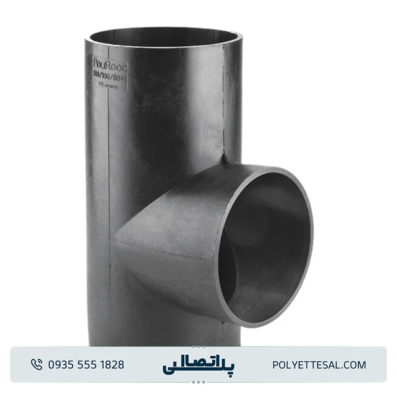 سه راه ۹۰° پلی رود اتصال