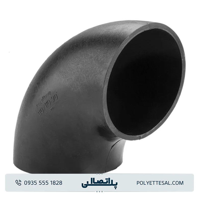 زانوی ۹۰° پلی رود اتصال